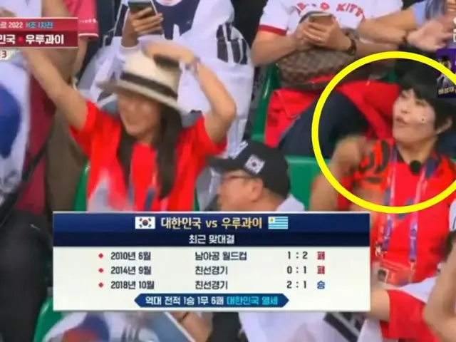 월드컵 한국 VS 우루과이전 관객석에서 비춰진 연예인 조혜룡. .