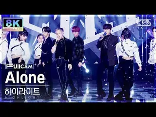 【公式sb1】[SUPER ULTRA 8K] 하이라이트 'Alone' 풀캠 (HIGHLIGHT FullCam) SBS Inkigayo 221120