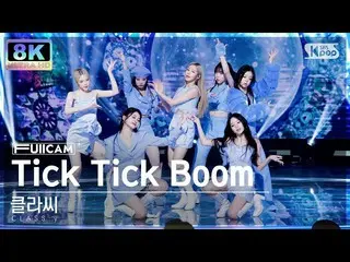 【公式sb1】[SUPER ULTRA 8K] 클라씨_  'Tick Tick Boom' 풀캠 (CLASS:y FullCam) SBS Inkigayo