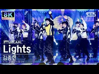 【公式sb1】[SUPER ULTRA 8K] 김종현 'Lights' 풀캠 (KIM JONGHYEON FullCam) SBS Inkigayo 221