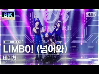 【公式sb1】[SUPER ULTRA 8K] 네이처_  'LIMBO! (넘어와)' 풀캠 (네이처_ _  FullCam) SBS Inkigayo 2