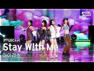 【公式sb1】[안방1열 풀캠4K] 아이리스 'Stay W!th Me' (IRRIS FullCam)│@SBS Inkigayo 221127　 