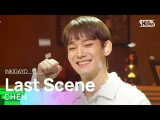 【公式sb1】CHEN(첸) - Last Scene(사라지고 있어) 인기가요_  inkigayo 20221127　 