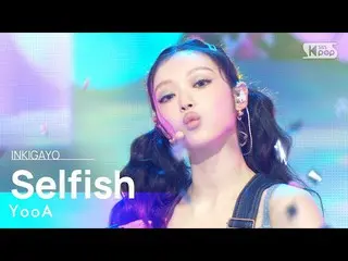 【공식 sb1】YooA(유아) - Selfish 인기가요_ inkigayo 20221127  