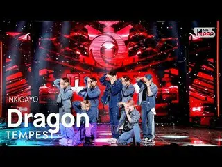 【公式sb1】TEMPEST(템페스트) - Dragon(飛上) 인기가요_  inkigayo 20221127　 