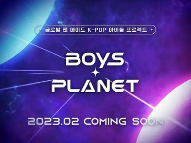 Mnet 'BOYS PLANET', 내년 2월 방송 결정. .