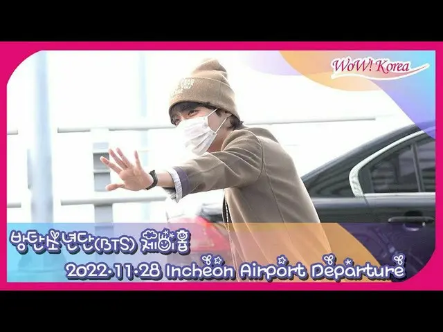 J-HOPE(BTS), '2022 MAMA' 출석을 위해 일본을 향해 출발@인천국제공항. .  