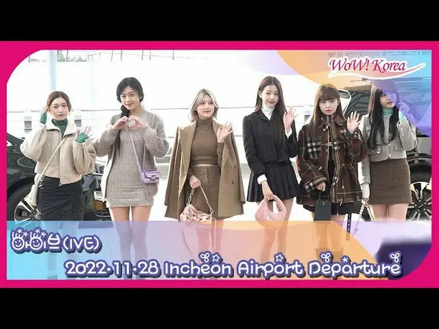 「IVE」, 일본을 향해 출발@인천국제공항. .  
