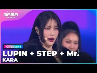 【公式mnk】[2022 MAMA] KARA_ _ _  - LUPIN + STEP + Mr. | Mnet 221129 방송　 
