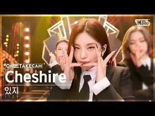 【公式sb1】[단독샷캠4K] 있지 'Cheshire' 단독샷 별도녹화│ITZY_ _  ONE TAKE STAGE SBS Inkigayo 2212