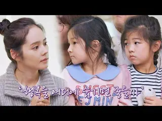 【公式jte】 ＂행복을...❣️＂ 한가인_ 이 아이들에게 전해주고 싶은 이야기 | 손 없는 날 3회 | JTBC 221209 방송　 