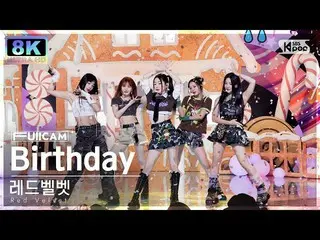 【公式sb1】[SUPER ULTRA 8K] 레드벨벳_  'Birthday' 풀캠 (레드벨벳_  FullCam) SBS Inkigayo 22120