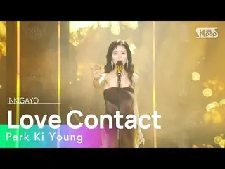 【公式sb1】Park Ki Young(박기영) - Love Contact(사랑이 닿으면) 인기가요_  inkigayo 20221211　 