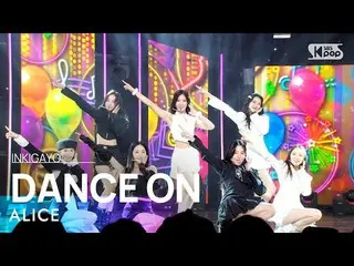 【공식 sb1】ALICE(아리스) - Dance On 인기가요_ inkigayo 20221211  