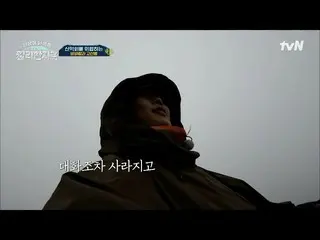 【公式tvn】 ★효정이가 안 웃는 희귀 영상★ 역대급 바람에 지쳐 가던 중 언덕 너머 보고 울컥한 윤은혜_ ! #인생에한번쯤킬리만자로 | tvN