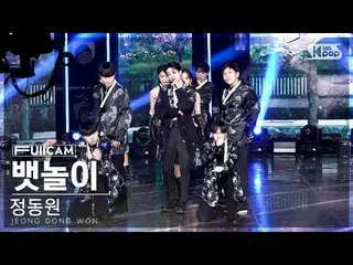 【公式sb1】[안방1열 풀캠4K] 정동원 '뱃놀이' (JEONG DONG WON 'Baennori' FullCam)│@SBS Inkigayo 2