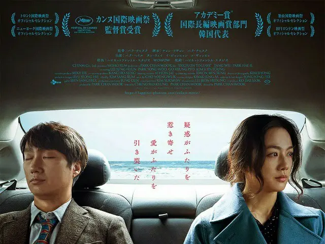 2/17부터 전국 공개되는 최신작 '헤어지는 결심'의 박찬욱 감독, 약 6년 만의 일본 방문. .