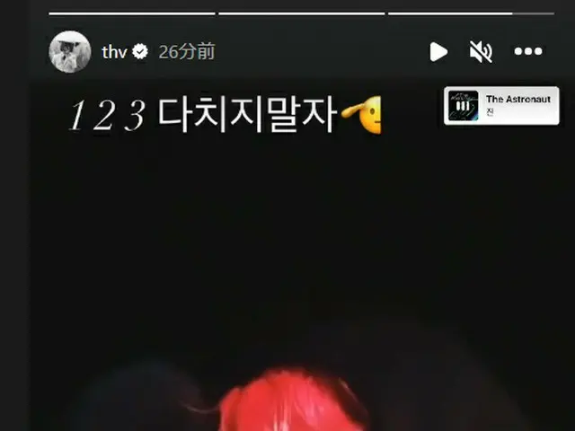 V (BTS) released videos with JIN. . ●”123 Try not to get hurt”.