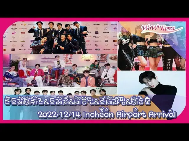 '2022 Asia Artist Awards IN JAPAN'을 마치고 K-POP 아이돌들이 한국 귀국에. 인천공항에서 라이브 전달 중. .  