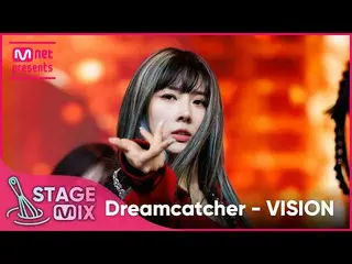 【公式mnk】[교차편집] 드림캐쳐 - VISION (Dreamcatcher 'VISION' StageMix)　 