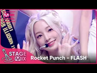 【공식 mnk】[교차편집] Rocket Punch_ - FLASH (Rocket Punch_ _ 'FLASH' StageMix)  