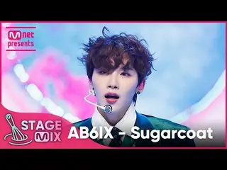 【公式mnk】[교차편집] 에이비식스_  - Sugarcoat (에이비식스_ _  'Sugarcoat' StageMix)　 