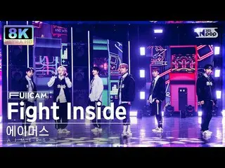 【公式sb1】[SUPER ULTRA 8K] 에이머스 'Fight Inside' 풀캠 (AIMERS FullCam) SBS Inkigayo 221