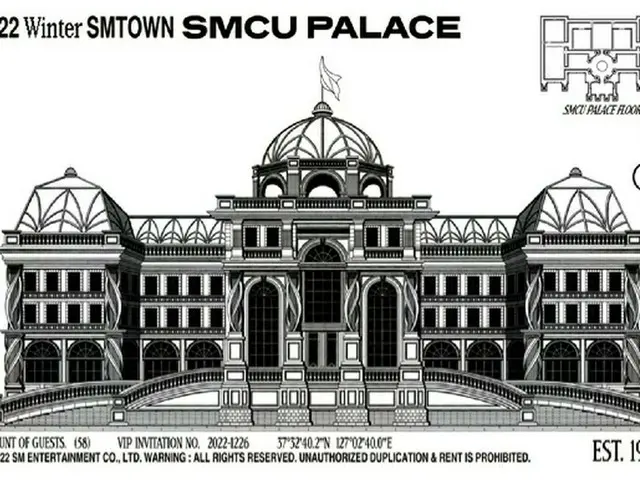 「SMTOWN LIVE 2023 : SMCU PALACE@KWANGYA」, 1/1에 개최…SMTOWN의 YouTube 채널등에서 무료 온라인 전