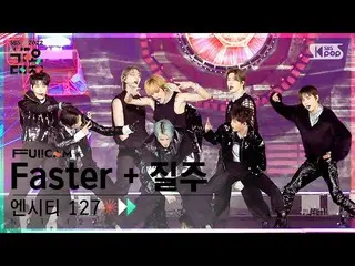 【公式sb1】[2022 가요대전 4K] 엔시티 127 'Faster + 질주' (엔씨티_ _  127_ _  'Faster + 2 Baddies