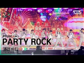 【공식 sb1】[2022 가요대전 4K] CRAVITY_ 'PARTY ROCK' (CRAVITY_ _ FullCam)│@SBS Gayo Daej