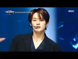 【公式mbk】[2022 MBC 가요대제전] 스트레이키즈_  댄스라차 - 테이스트 (스트레이키즈_ _  DANCERACHA - TASTE), MB