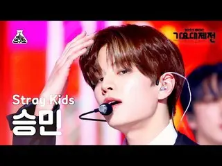 【公式mbk】[가요대제전] 스트레이키즈_ _  SEUNGMIN – CIRCUS(Korean ver.)+CASE 143( 승민)FanCam|MBC