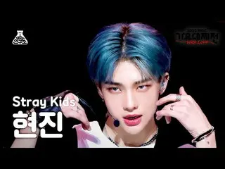 【公式mbk】[가요대제전] 스트레이키즈_ _  HYUNJIN – CIRCUS(Korean ver.)+CASE 143(현진) FanCam|MBC 