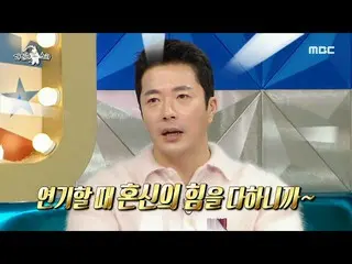 【公式mbe】 [라디오스타] '졸다가 본인 코골이에 화들짝😲!' 이민정_ , 영화 촬영하면서 권상우_  불신하게 된 사연?!🤣, MBC 23