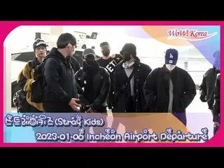 Stray Kids, 「제37회 Golden Disc Awards」 출석을 위해 태국을 향해 출발. .  