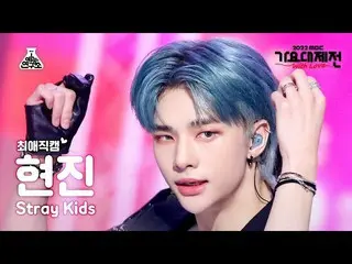 【公式mbk】[#최애직캠] 스트레이키즈_ _  HYUNJIN – CIRCUS(Korean ver)+CASE 143(현진)Close-upCam|M