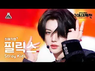 【公式mbk】[#최애직캠] 스트레이키즈_ _  FELIX – CIRCUS(Korean ver.)+CASE 143(필릭스)Close-upCam|M