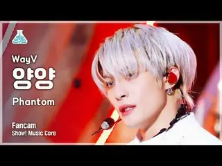 【公式mbk】[예능연구소] WayV YANGYANG - Phantom (English Ver.)(웨이션브이 양양 - 팬텀) FanCam | Sh