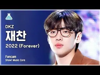 【公式mbk】[예능연구소] 디케이지_ _  JAECHAN - 2022 (Forever)(디케이지_  재찬 - 2022 (포에버)) FanCam 