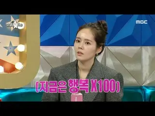 【公式mbe】 [라디오스타] 데뷔 21년 차인 한가인_ ✨!, 신비주의를 고수하다 예능을 시작하게 된 이유는?!, MBC 230111 방송　 