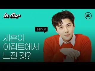 SEHUN(EXO), ESQUIRE Korea의 인터뷰 영상이 '곧 멤버가 갖자'라고 컴백 냄새나!?로 화제에. .  