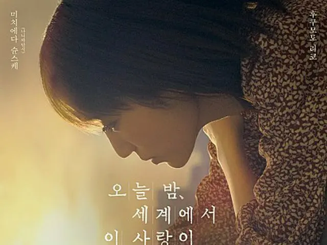 ‘나니와 남자’ 道枝駿佑, 영화 ‘오늘 밤, 세계에서 이 사랑이 사라져도’가 한국에서 히트로 1/24~25에 방한 결정… 한국에서 화제에. .
