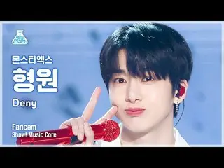 【公式mbk】[예능연구소] 몬스타엑스_ _  HYUNGWON – Deny(몬스타엑스_  형원 - 디나이) FanCam | Show! MusicC