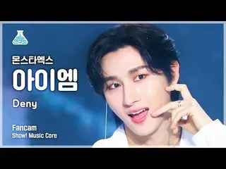 【公式mbk】[예능연구소] 몬스타엑스_ _  I.M – Deny(몬스타엑스_  아이엠 - 디나이) FanCam | Show! MusicCore 