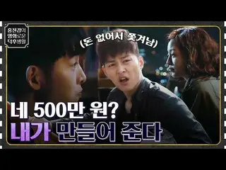 【公式tvn】 돈에 미친 한예슬_ 이 월세집에서 쫓겨난 송중기_ 에게 건넨 달콤한 제안 [티끌모아 로맨스] #홍진경의영화로운덕후생활 EP.78 