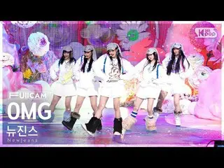 【公式sb1】[안방1열 풀캠4K] 뉴진스_  'OMG' (뉴진스_ _  FullCam)│@SBS Inkigayo 230115　 