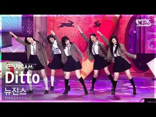 【公式sb1】[안방1열 풀캠4K] 뉴진스_  'Ditto' (뉴진스_ _  FullCam)│@SBS Inkigayo 230115　 