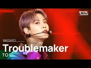 【공식 sb1】TO1(티오원) - Troublemaker 인기가요_ inkigayo 20230115  