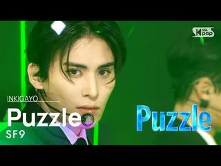 【공식 sb1】SF9_ _ (SF9_ ) - Puzzle 인기가요_ inkigayo 20230115  