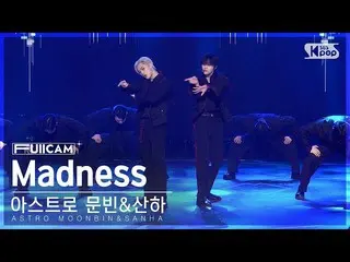 【公式sb1】[안방1열 풀캠4K] 아스트로_  문빈&산하 'Madness' (아스트로_ _  MOONBIN&SANHA FullCam)│@SBS 